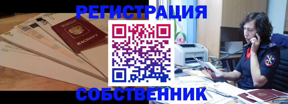 прописка штамп в Дагестане