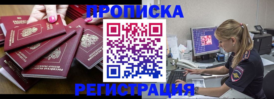 где прописаться в Дагестане