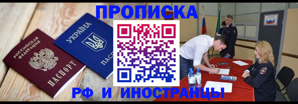 временная регистрация в квартире в Дагестане